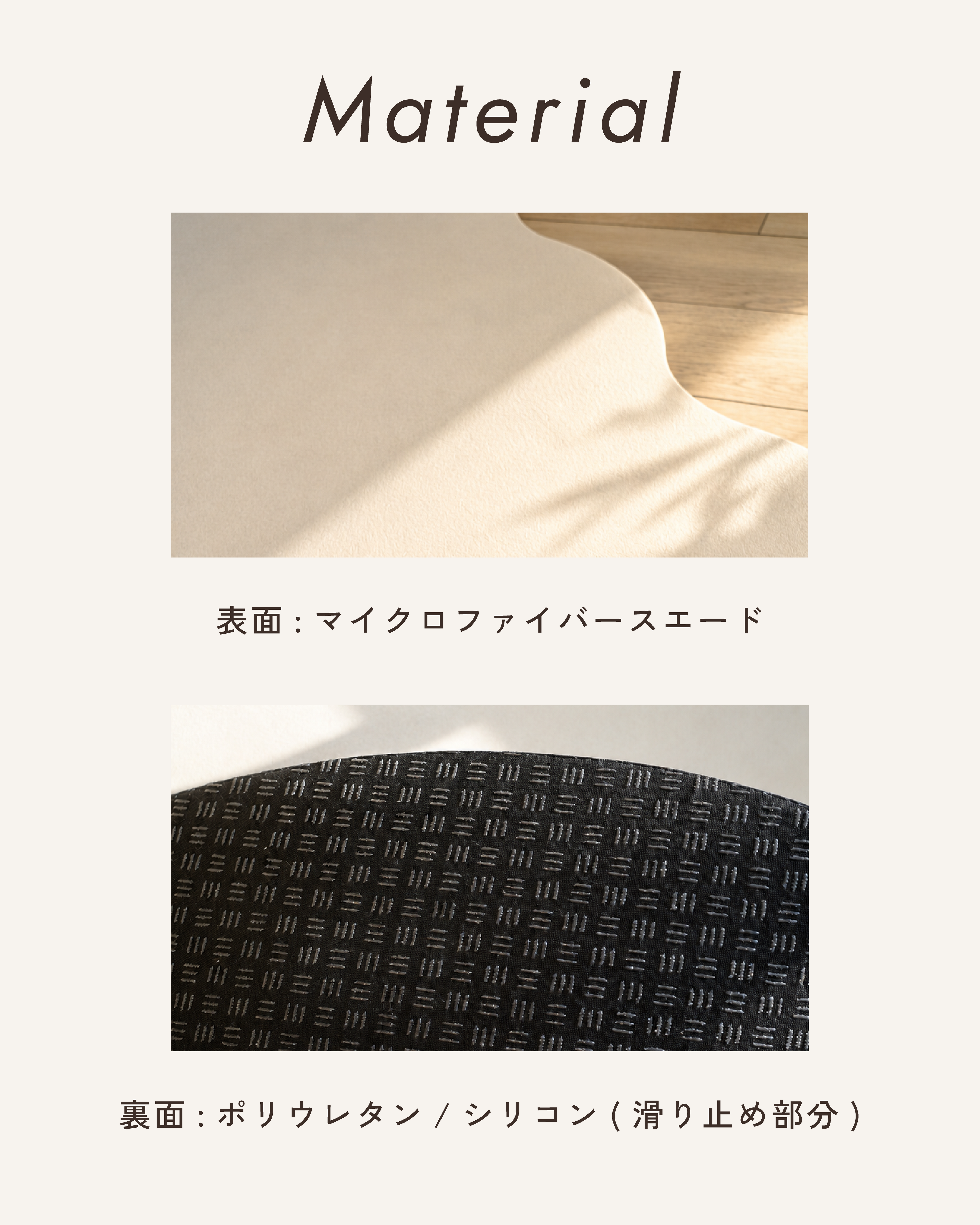 sanni living mat ｜ Tahoe