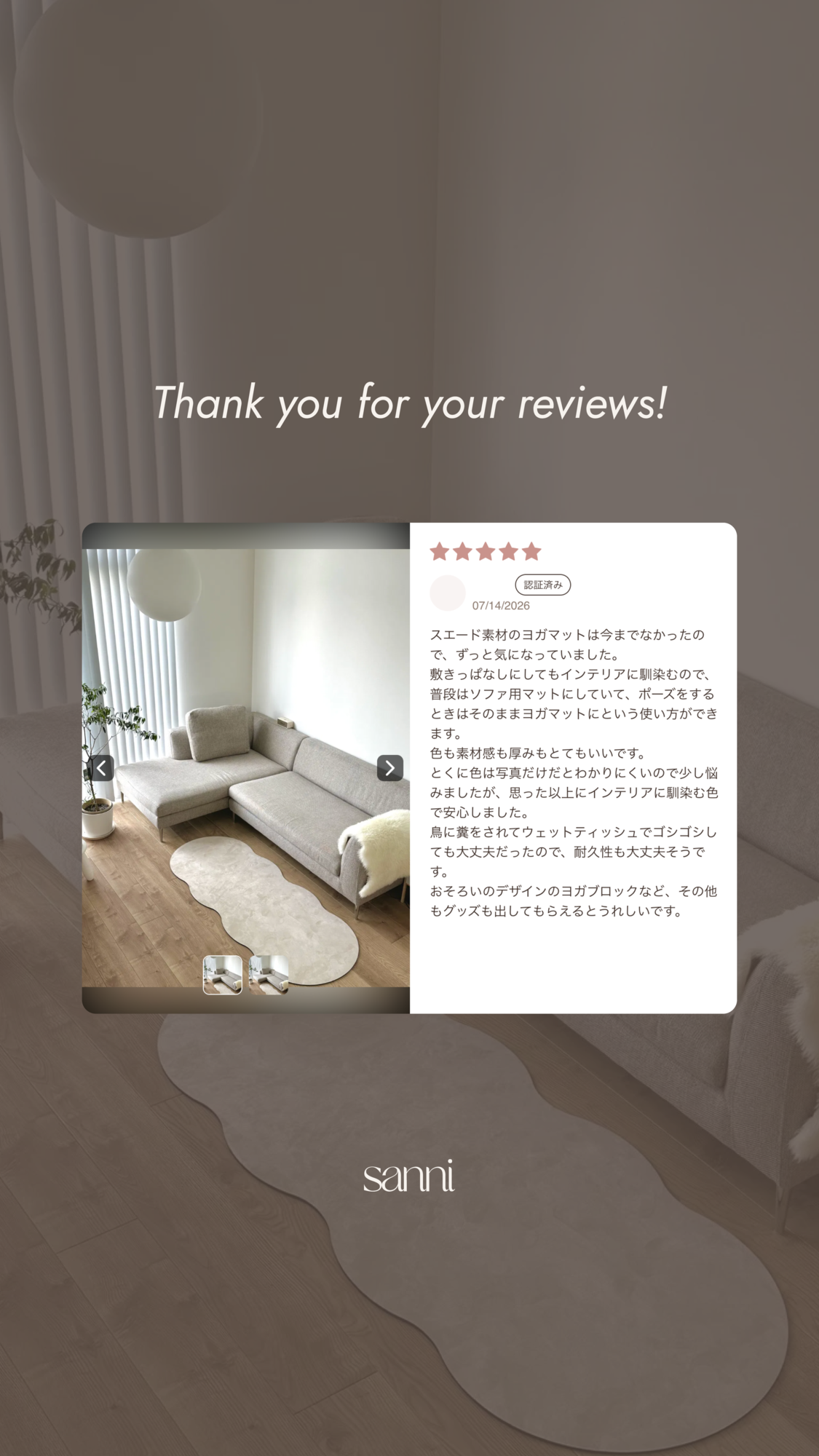 sanni living mat ｜ Tahoe